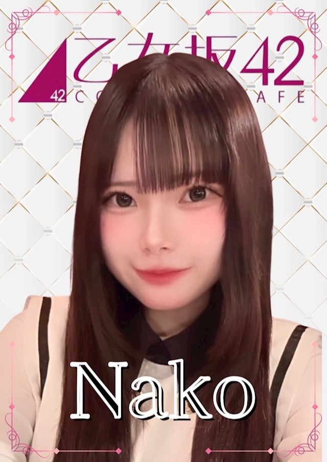 乙女坂42（オトメザカ42） なこ👶🏻 乙女坂42