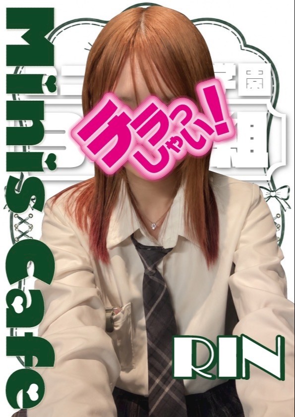 エンジェル女学園 3年2組（サンネンニクミ） りん エンジェル女学園3年2組