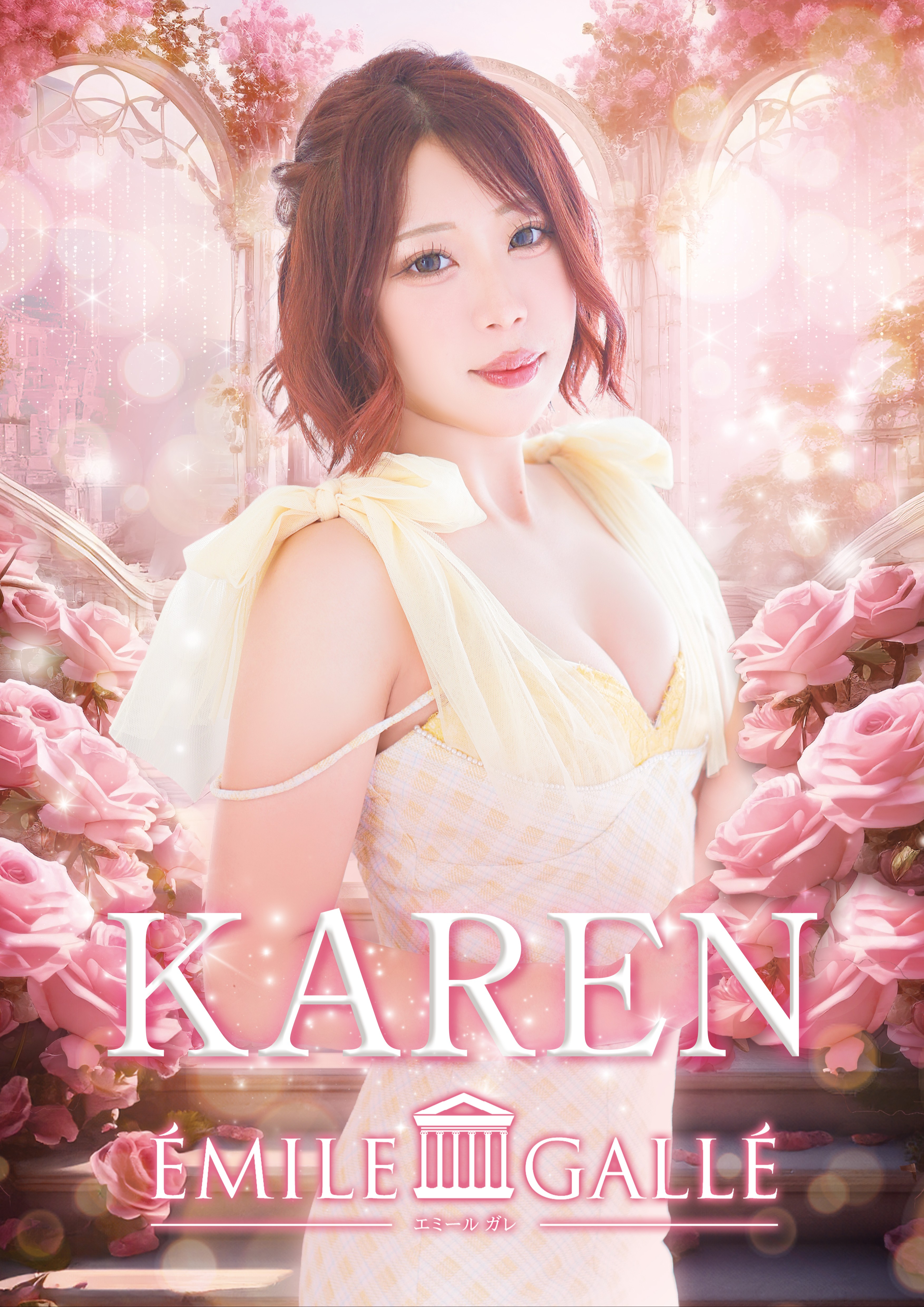 ÉMILE GALLÉ（エミール ガレ） かれん