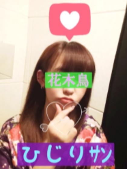 【西武線/新井薬師前駅】Stylish Bar 花木鳥（ハナキドリ） ひじり