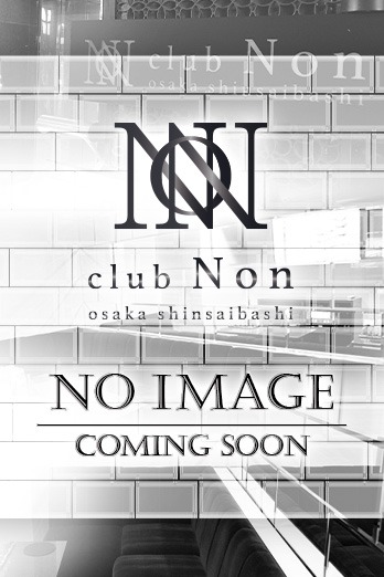 Non（ノン） つき