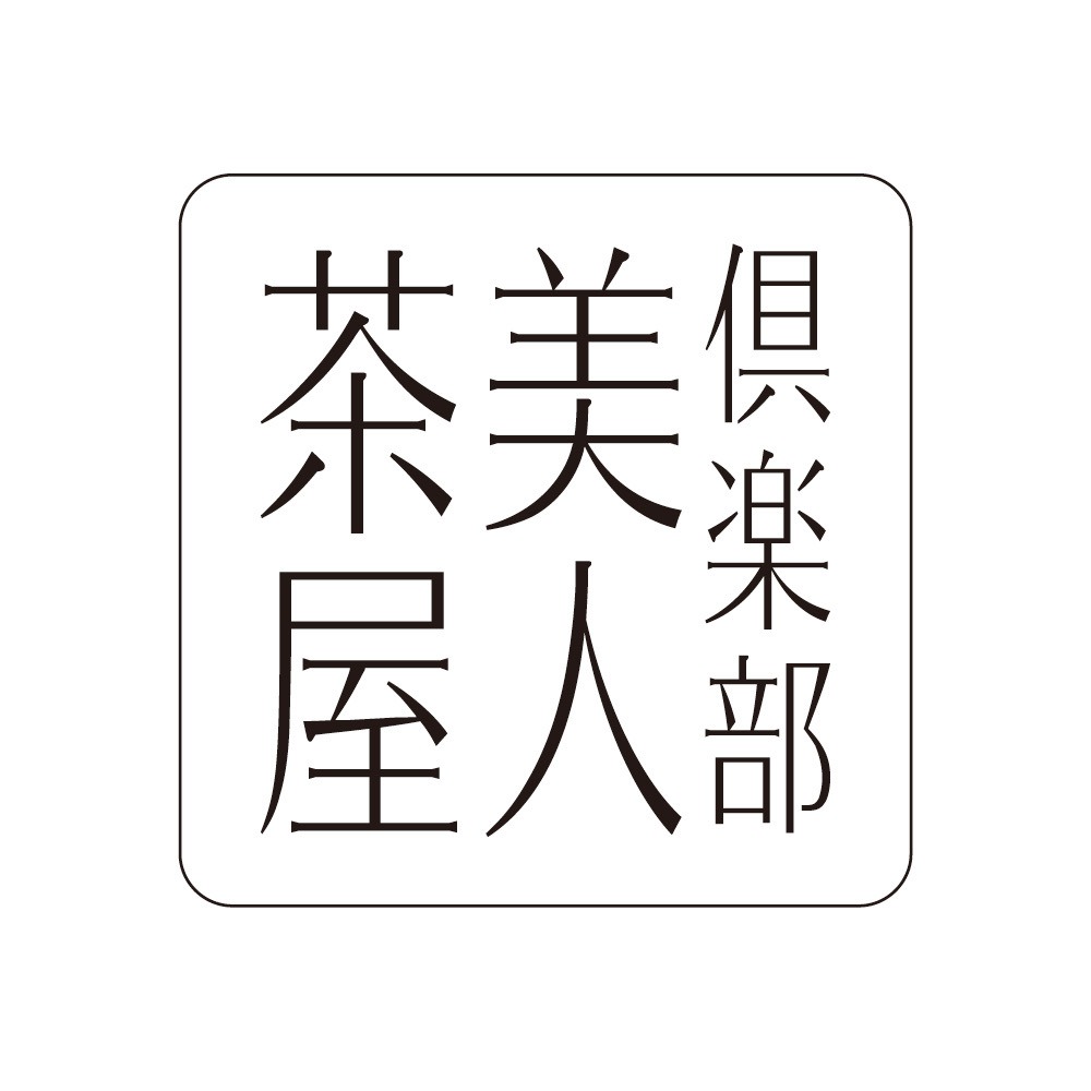 美人茶屋 新橋 (ビジンチャヤ) らん