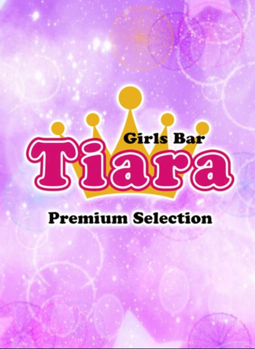 【朝・昼・夜】Tiara（ティアラ） ゆきの