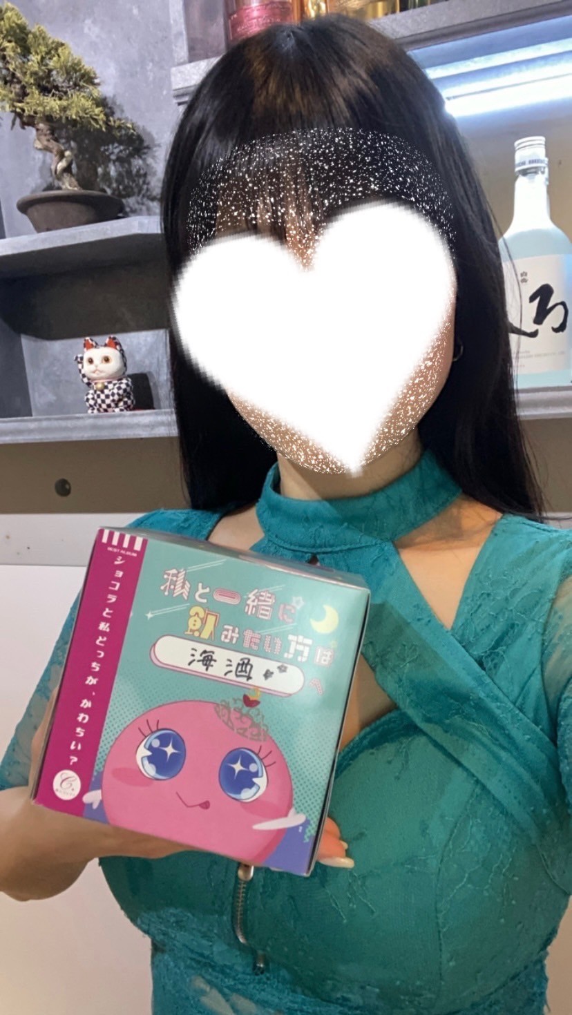 海酒（うみさけ） シャーロット