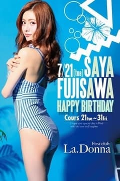 La Donna（ラ・ドンナ） 藤沢さや