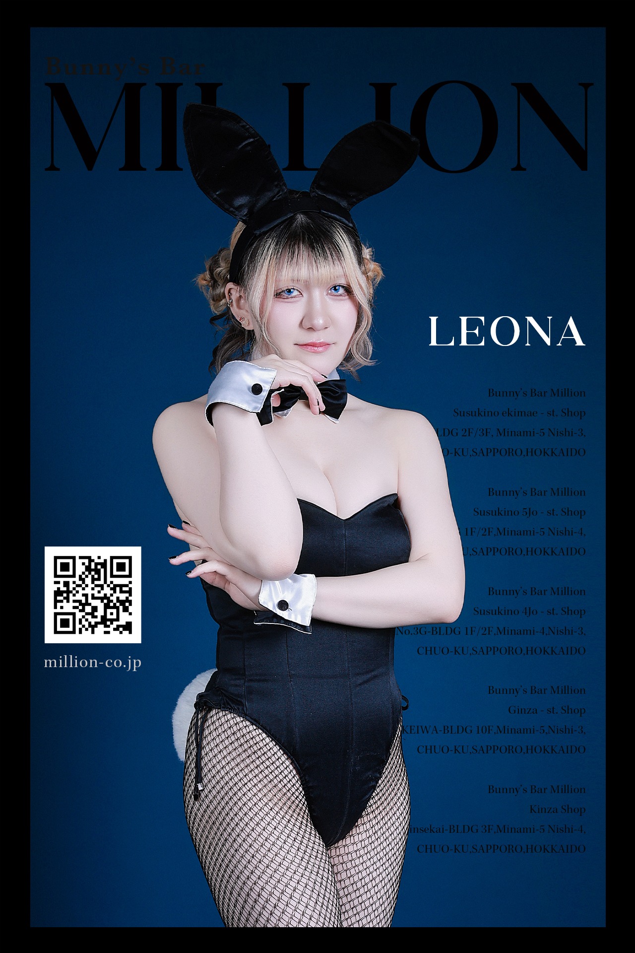 【すすきの】million 5条通店（ミリオン） レオナ