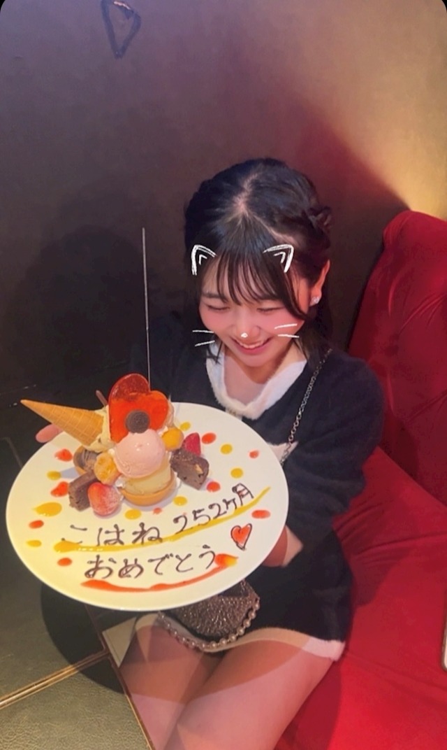 RUSH（ラッシュ） こはね