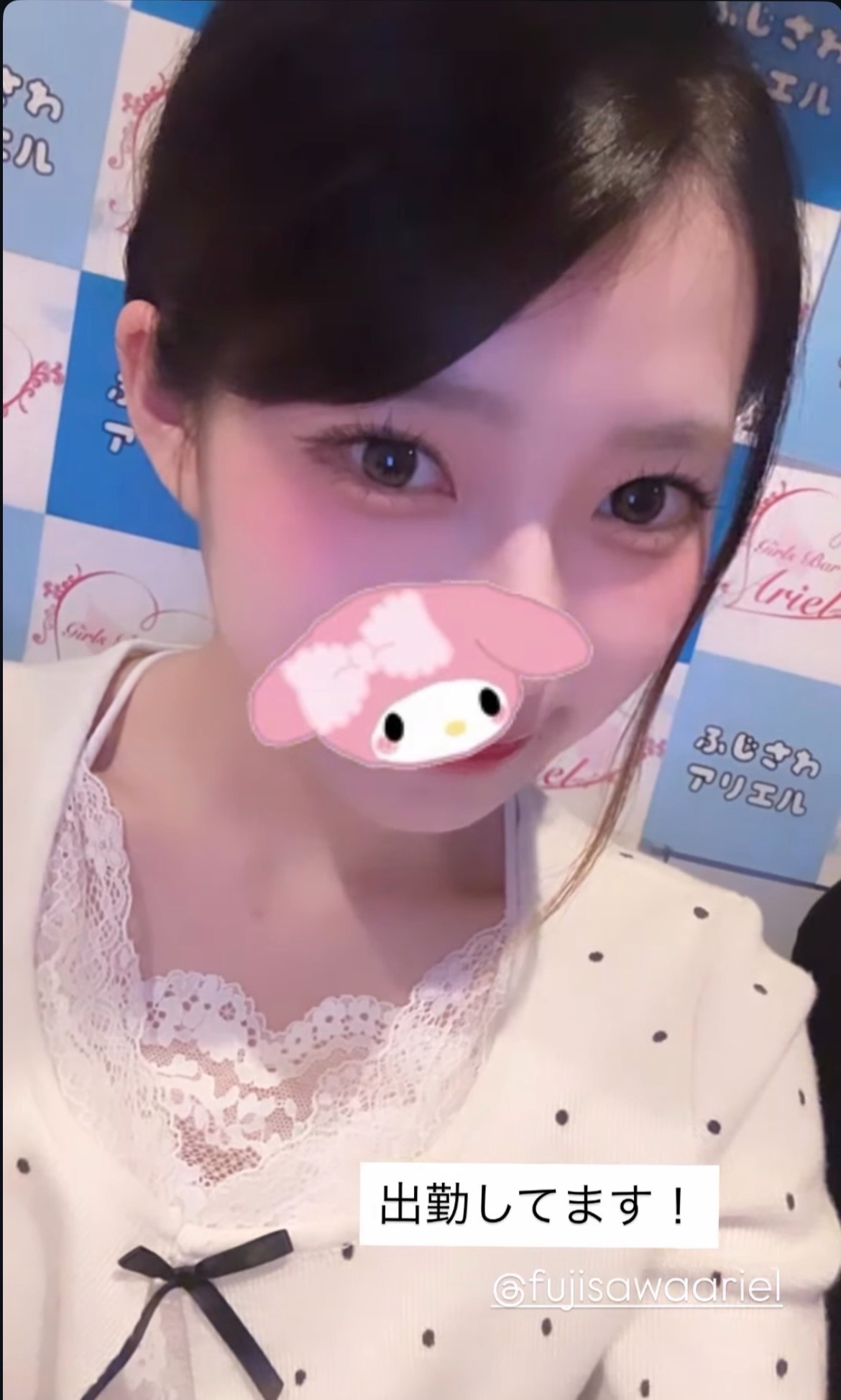 【藤沢駅】Girls Bar Ariel（アリエル） リン