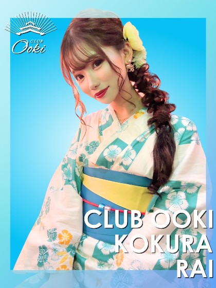CLUB OOKI（オオキ） 水瀬ライ