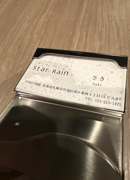 【すすきの】Star Rain（スターレイン） ささき　さき