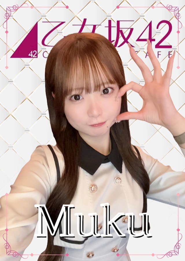 乙女坂42（オトメザカ42） むく💎 乙女坂42