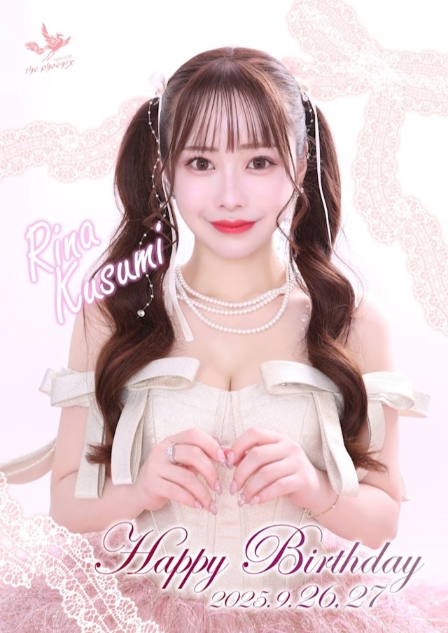 高級キャバクラ 不死鳥（フシチョウ） 久住莉奈