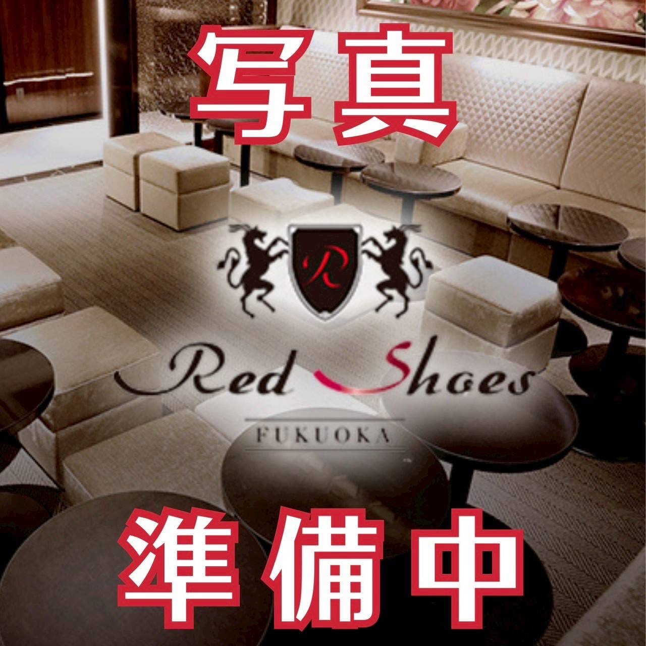 福岡Red Shoes（レッドシューズ） みな