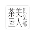 美人茶屋 新橋 (ビジンチャヤ) あんな
