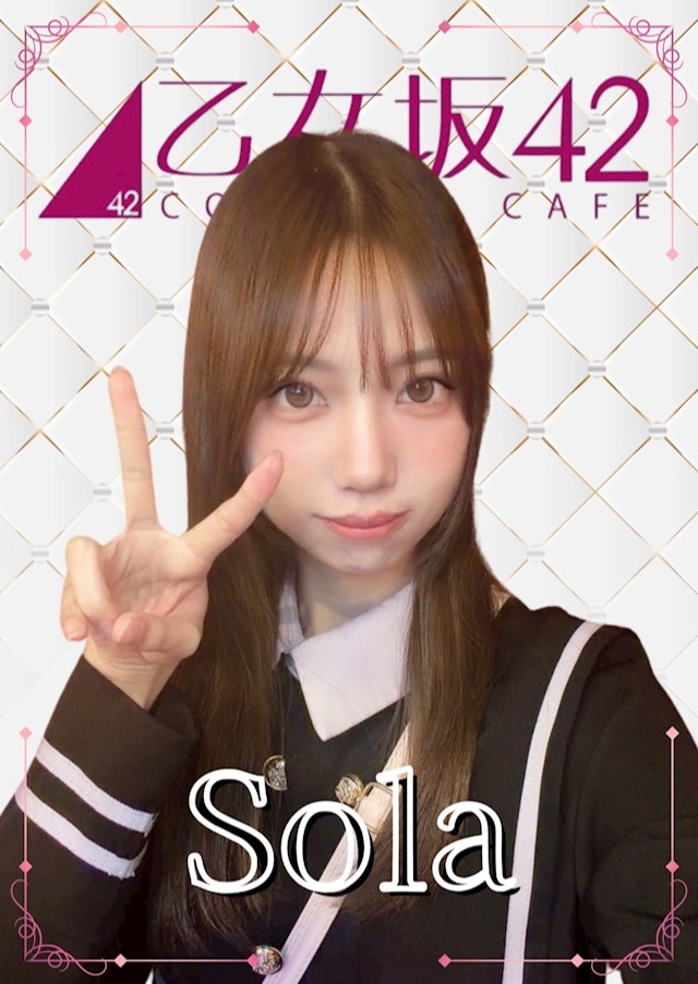 乙女坂42（オトメザカ42） そら🎧 乙女坂42