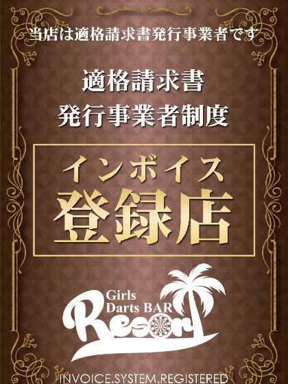 Girls Darts Bar Resort（リゾート） STAFF🩷池袋西口リゾート1st🏝️🎯