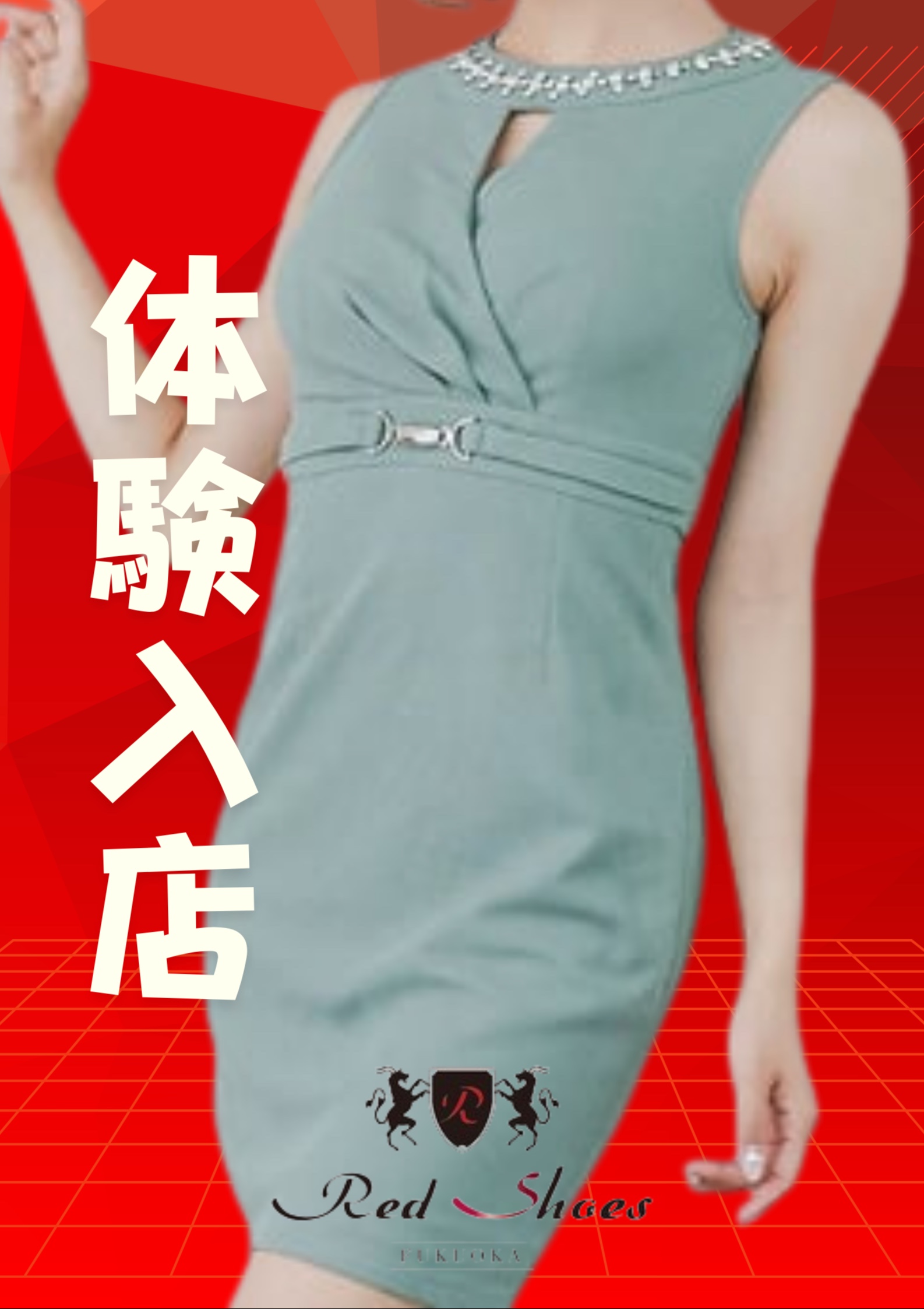 福岡Red Shoes（レッドシューズ） 体験入店02