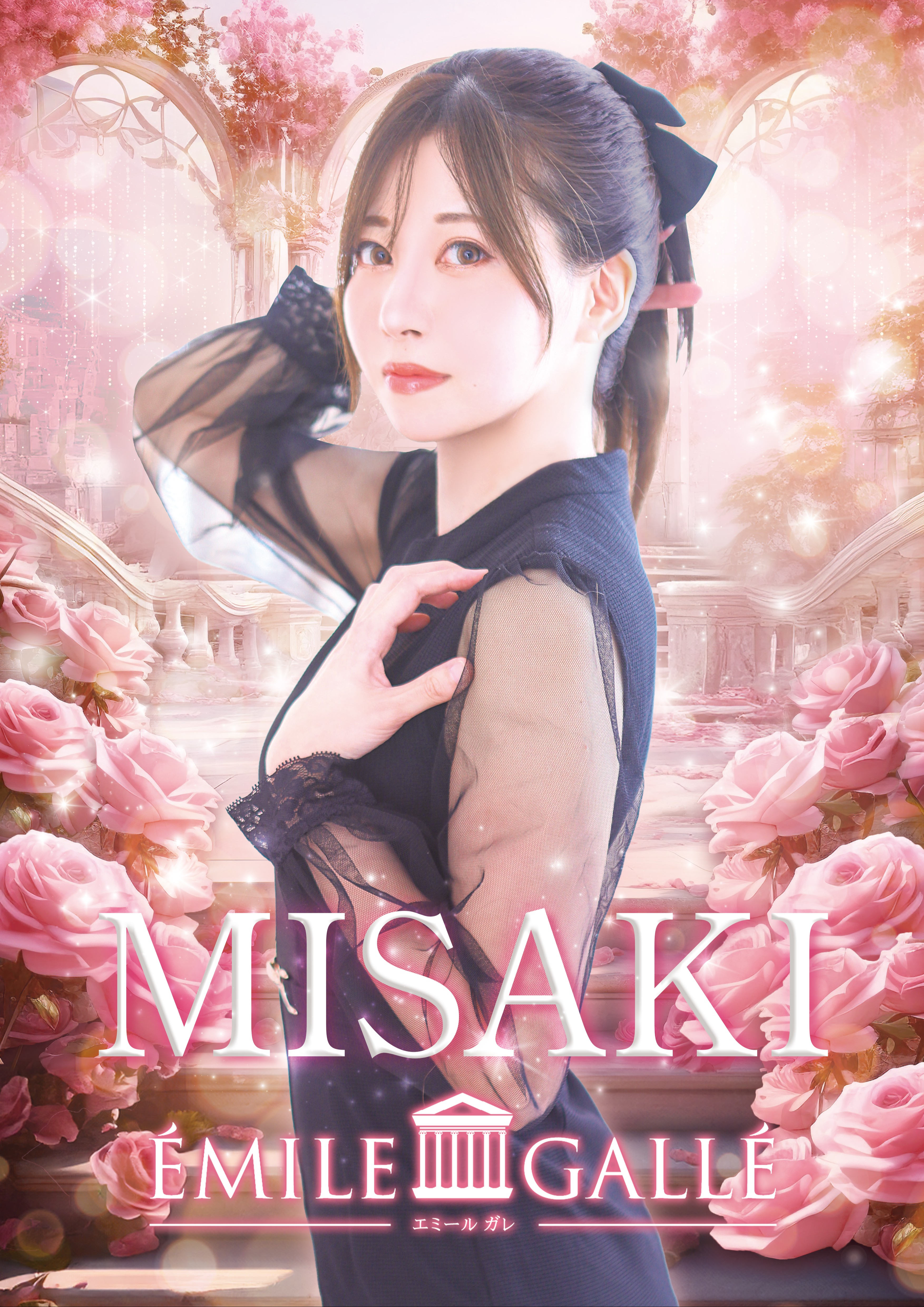 ÉMILE GALLÉ（エミール ガレ） みさき