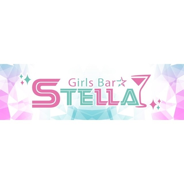 Girls Bar STELLA（ステラ） なの