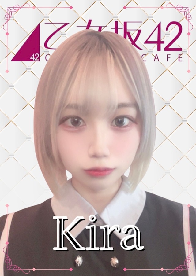 乙女坂42（オトメザカ42） きら✨️ 乙女坂42