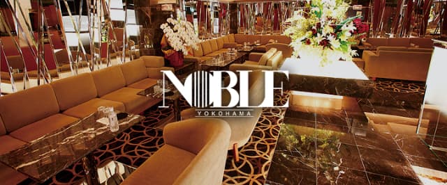 横浜 NOBLE~ノーブル~