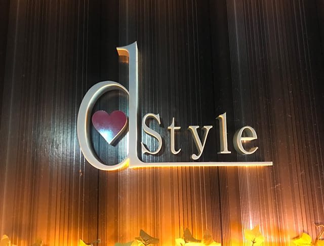 d-style~ディースタイル~