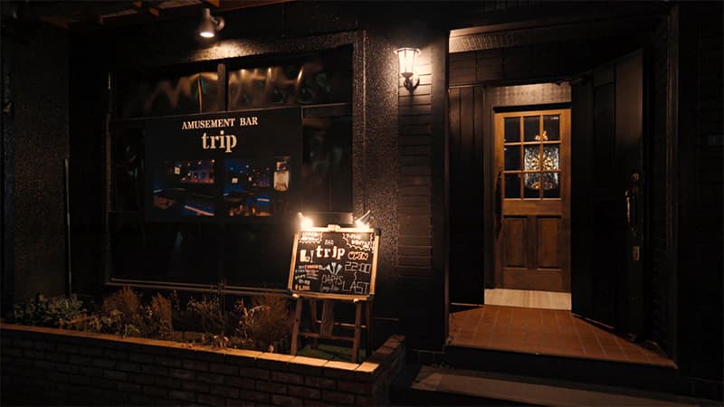 アミューズメントガールズバー トリップ