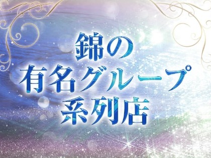 【錦】水煌（ミズキ）