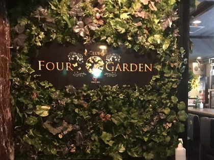 CLUB FOUR GARDEN(フォーガーデン)