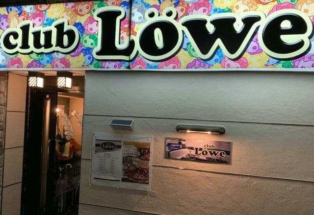 club Lowe (レーヴェ)