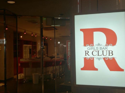 GIRLS BAR R CLUB(アール)