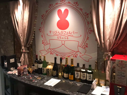 すっぴんカフェバー なちゅらる 心斎橋店