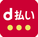 d払い