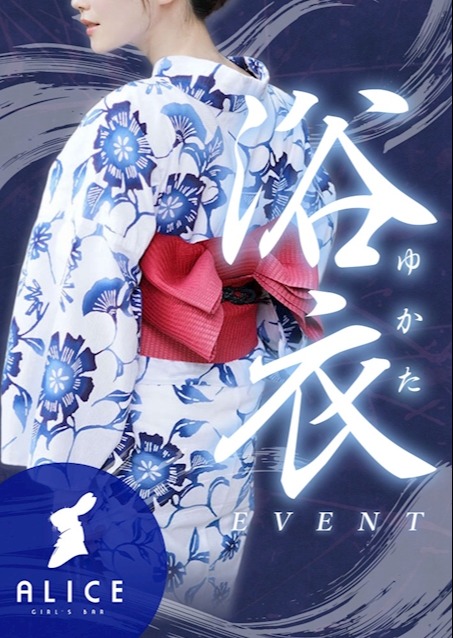 🎆浴衣イベント🎆