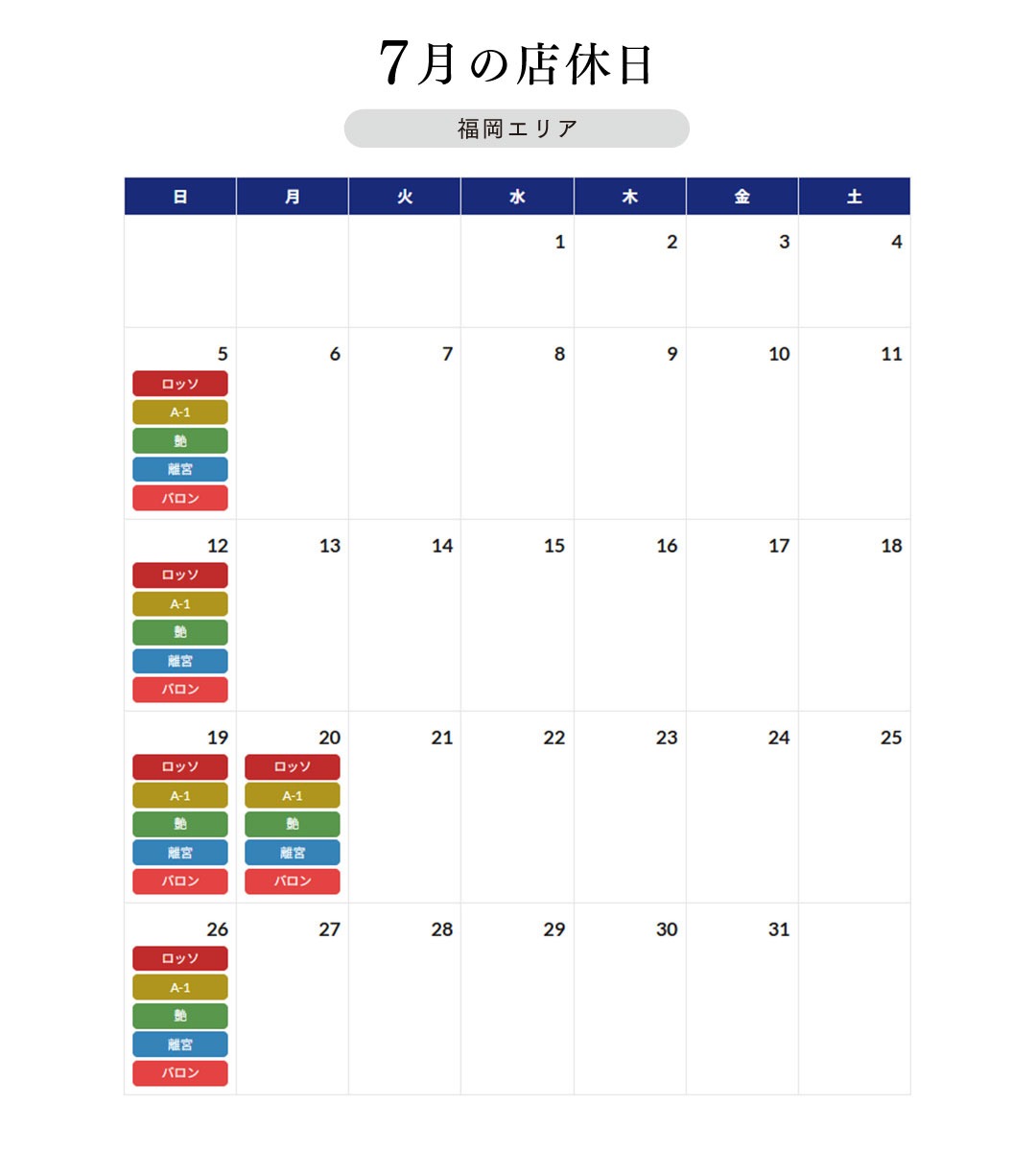 club BARON　7月店休日