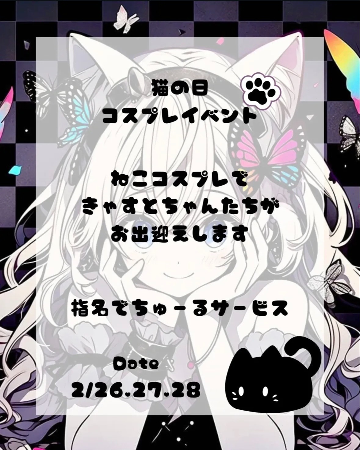 猫コスイベント😸🎀