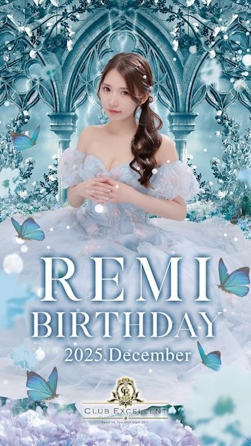 【れみ】バースデー月間