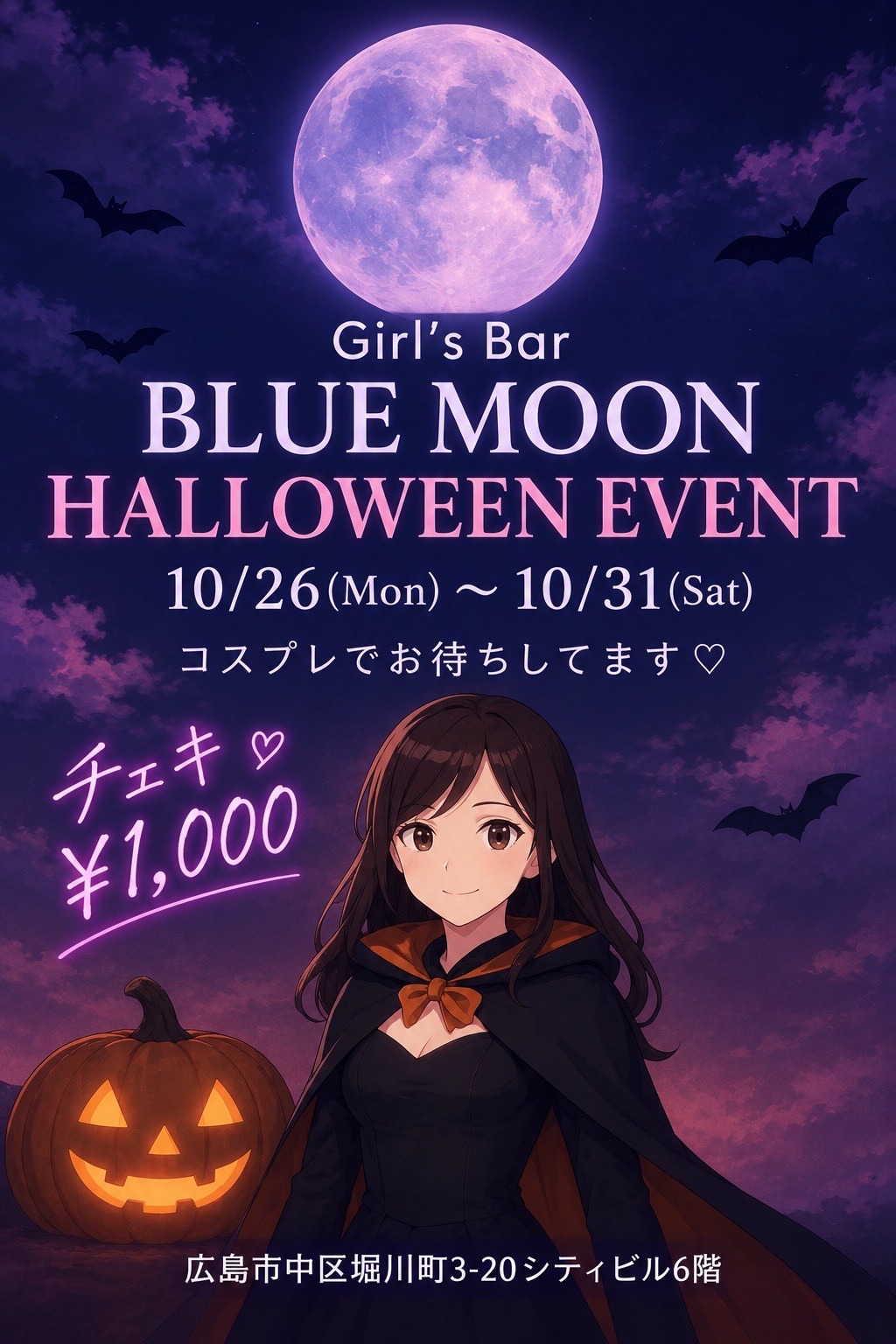 HALLOWEEN EVENT 🎃
