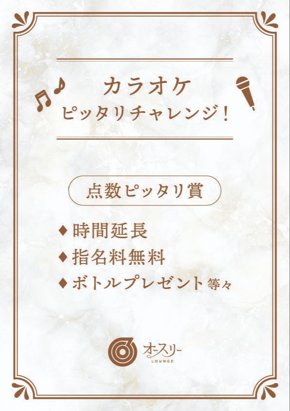 カラオケチャレンジ！！