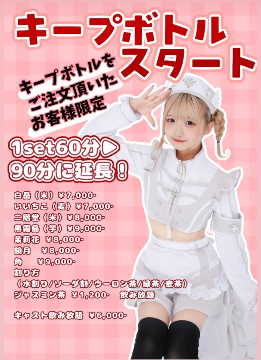 「1SETが60分⇒90分になるイベント♥」