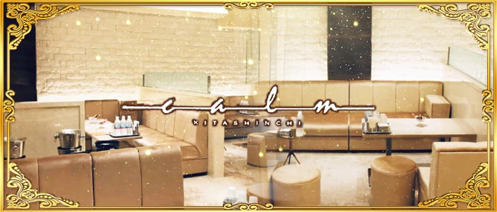 CLUB calm(カルム) (北新地クラブ) - メイン画像