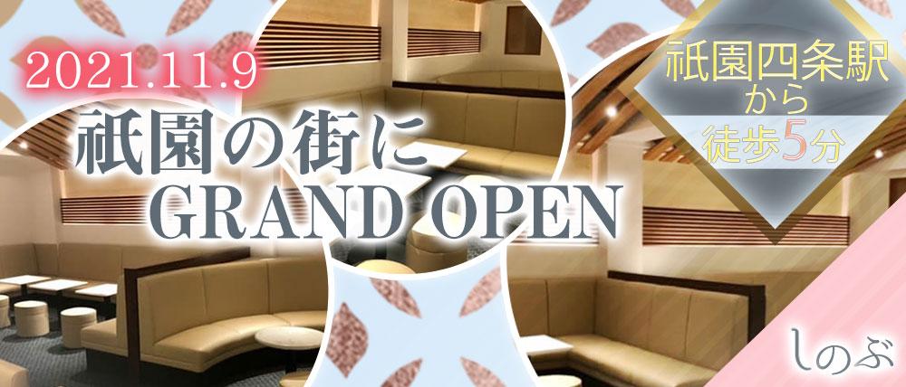 しのぶ