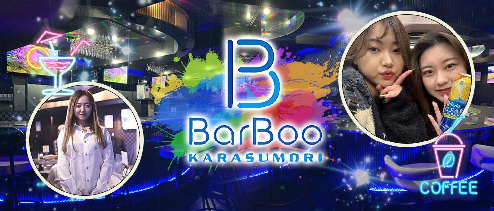 Girls Bar Boo(ブー)