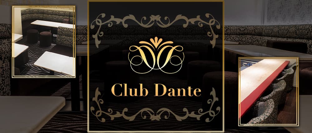 Club Dante(ダンテ) (北新地ラウンジ) - メイン画像