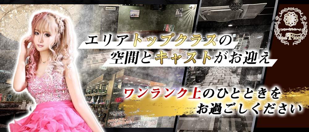 club Fiore(フィオーレ)