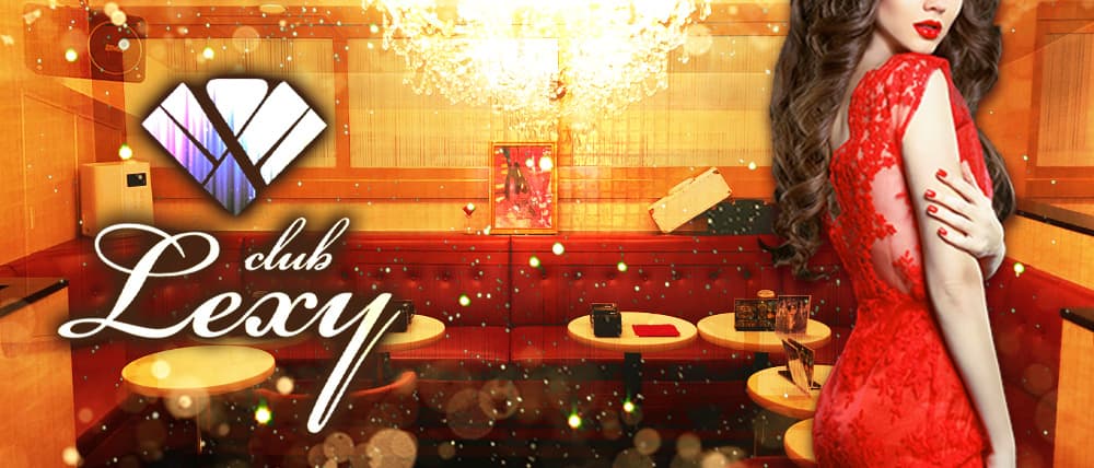 club LEXY(レクシー)