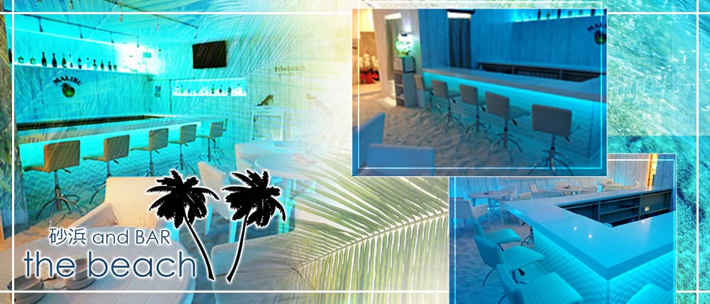 砂浜andBAR TheBeach(ビーチ)