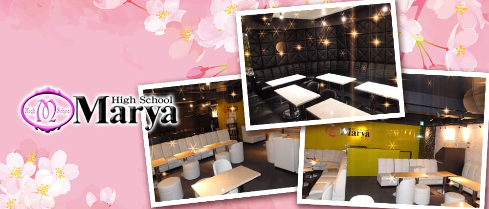 High School Marya ~ハイスクール マーヤ~池袋店