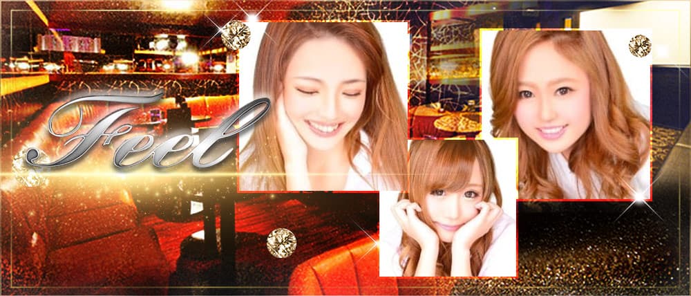 Feel(フィール)