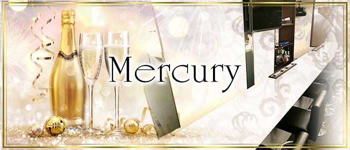 Mercury(マーキュリー)